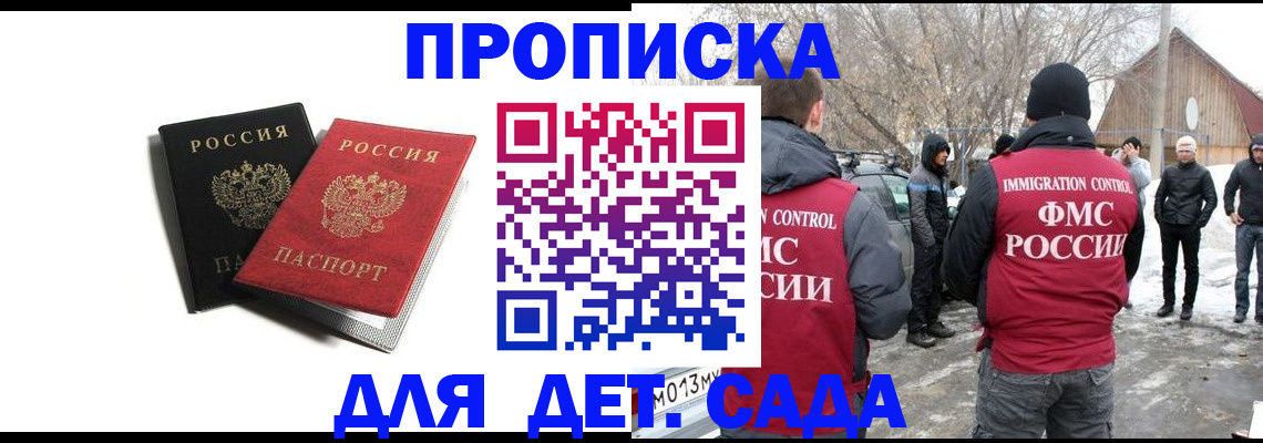 временная регистрация собственник в Евпатории