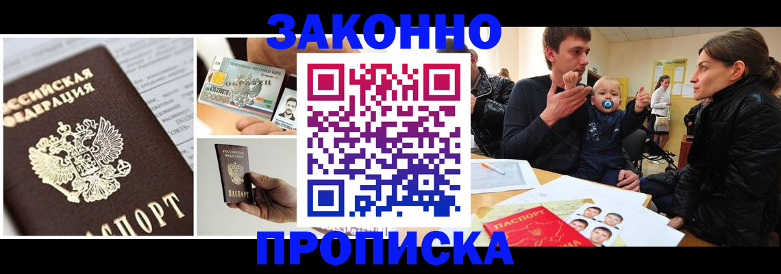 временная регистрация адрес в Евпатории