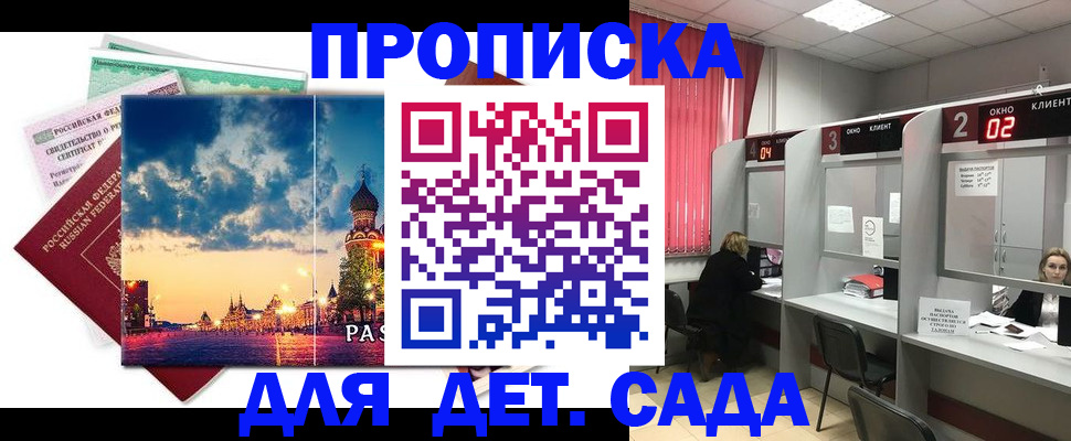 временная регистрация адрес в Евпатории