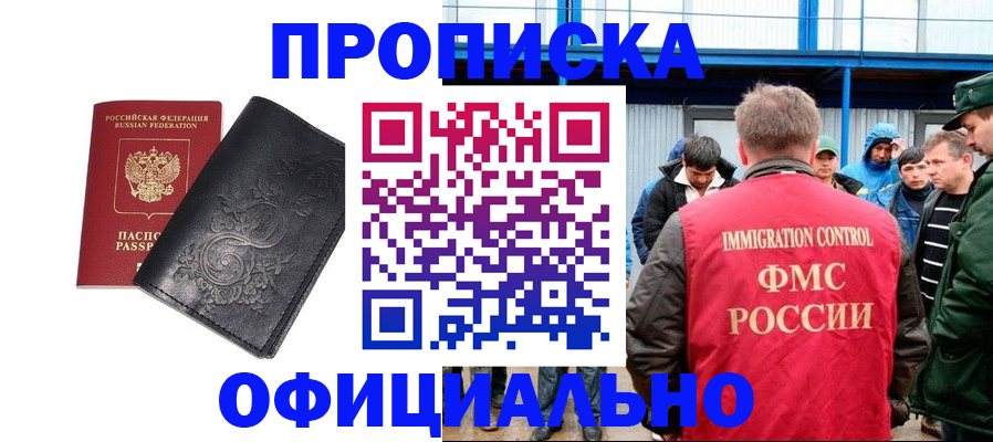 временная регистрация адрес в Евпатории
