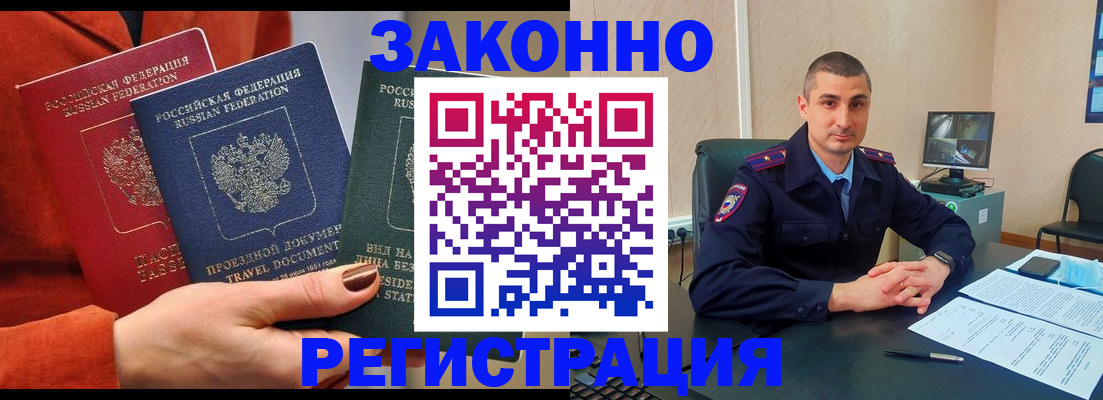 регистрация для дет. сада в Евпатории