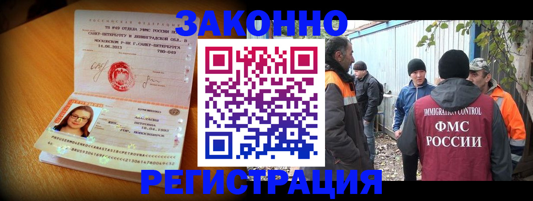 временная регистрация 2025 в Евпатории