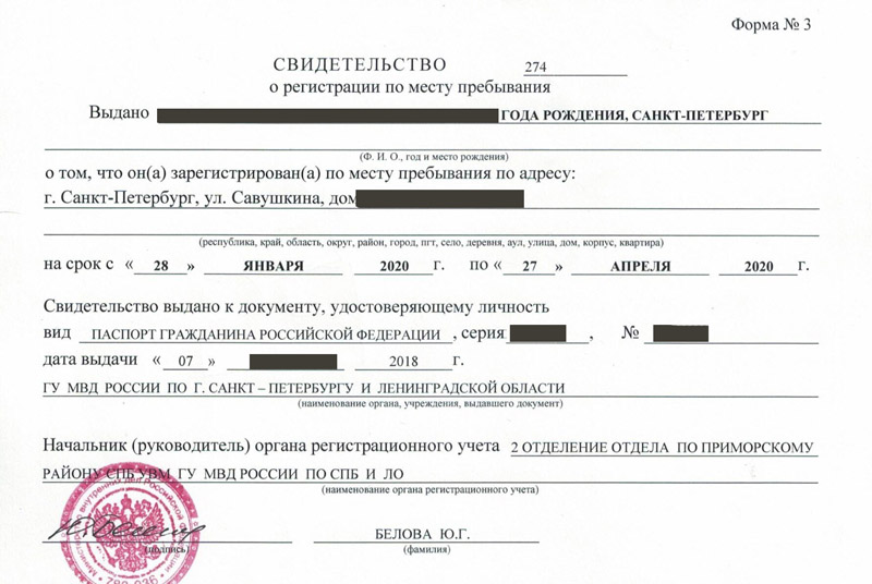 временная регистрация в Евпатории временная регистрация в Евпатории